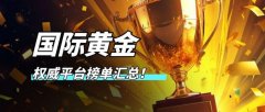 哪个外汇交易平台好却在