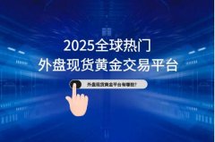 网上证券开户平台支持M