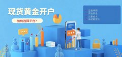 优势：香港黄金交易所A