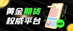 投资者在选择平台时2025年