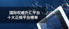 外汇开户官网从源头上确