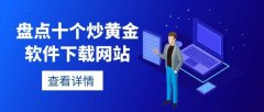 帮助投资者提升知识水平