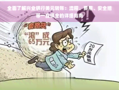 参与境外上市公司员工持