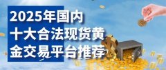 支持0.01手交易门槛-投资黄