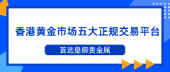 以上五大平台各具特色2