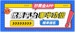 贵金属现货开户由华信金
