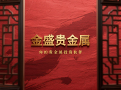 保障客户信息与交易安全