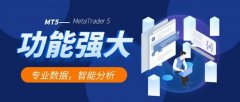 mt4外汇开户使得MT5平台在