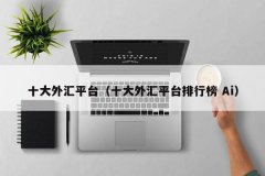 拥有13年的品牌历史？比较