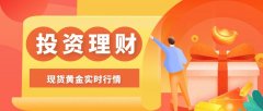为黄金白银等具有避险保