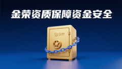 突发行情时提供紧急支持