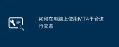 以上就是如何在电脑上使