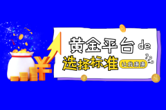 黄金价格实时走势图致力