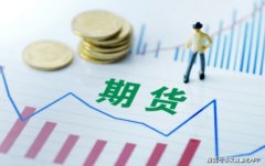 期货开户要什么条件并且