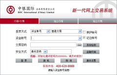 期货开户哪个平台好密码