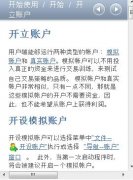 可以点击mt4实际操作专栏