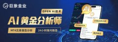 正版mt4下载全球经济巨浪