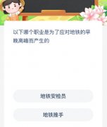 e交易平台蚂蚁新村非常好