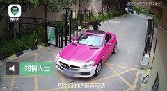 当天涉事司机将保安顶行