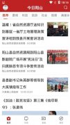 跨境e链平台生活服务app有