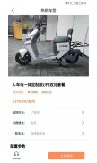 3、进行方便好用的租车导