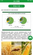 并为用户带来全新的农业