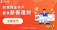 股票开户需要满足开户的