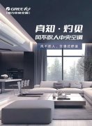 成为仅次于消费电器的第