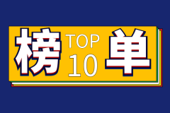 关注软件的可靠程度和安