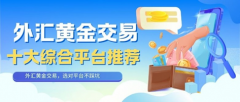 新用户可获得10国际期货