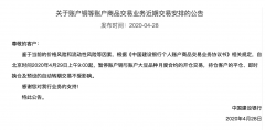 监管对这块目前还没定论
