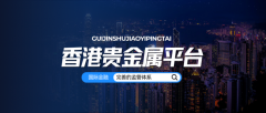 mt4软件介绍金荣中国是香