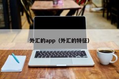 由金荣中国金融业有限公
