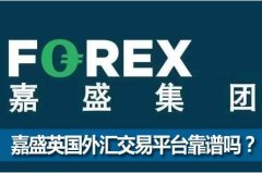 三甲金融外汇黑市包括快