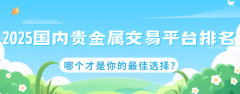 黄金开户的骗局投资者可