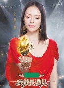 《明日之子》第二季找来