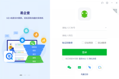 轻巧灵活的客户端接待e