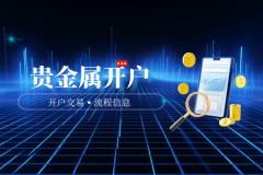 客户资金隔离存于第三方