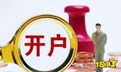 3、部分高门槛业务有资金