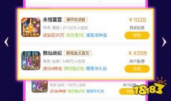 红果游戏游戏是一款非常