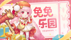 涨乐财富通免费获得兔兔