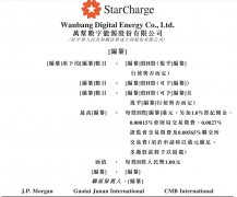 该司亦提供大型储能系统