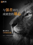 tr外汇9月崩盘BCR提供全球